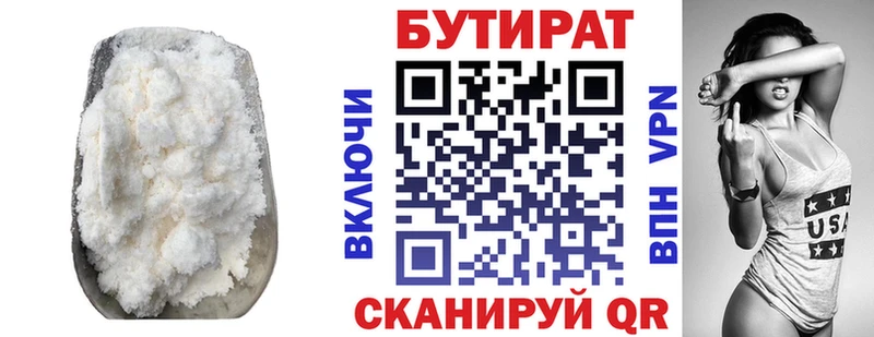 МЕГА онион  Котово  Бутират Butirat 