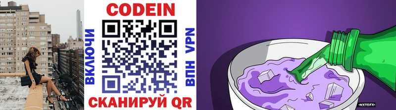 цены   кракен ONION  Кодеин напиток Lean (лин)  Котово 