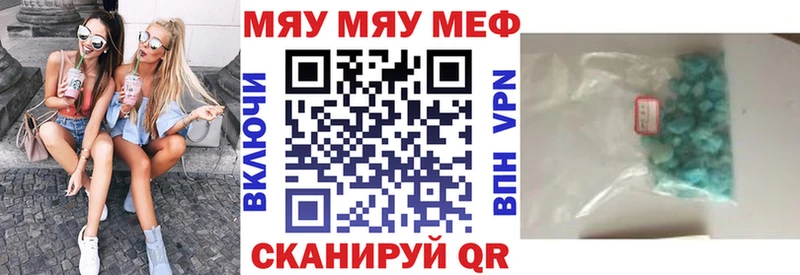 блэк спрут вход  Котово  МЕФ мяу мяу 