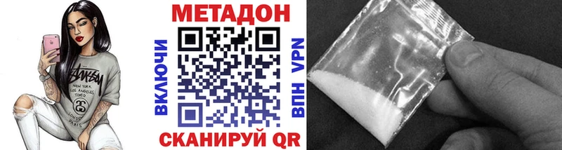 МЕТАДОН кристалл  Котово 