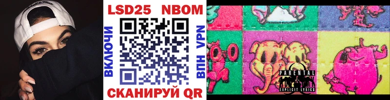 Марки NBOMe 1,5мг Котово